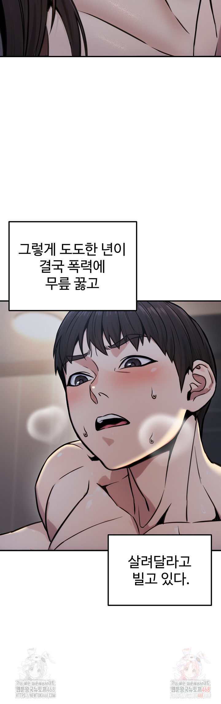 The Public Servant’s Double Life Raw Chapter 17 - Manhwa18.com