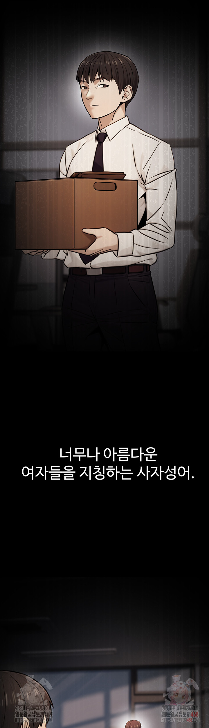The Public Servant’s Double Life Raw Chapter 17 - Manhwa18.com