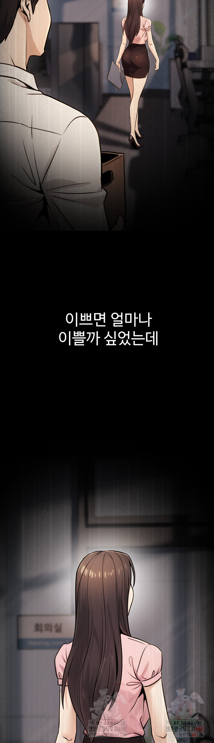 The Public Servant’s Double Life Raw Chapter 17 - Manhwa18.com