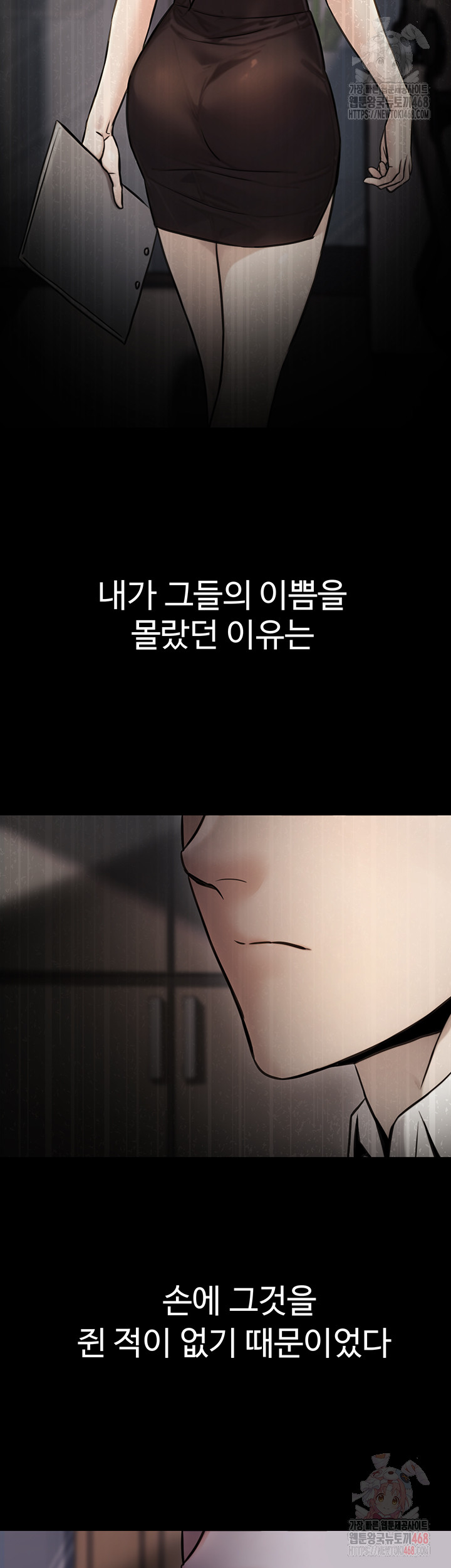 The Public Servant’s Double Life Raw Chapter 17 - Manhwa18.com