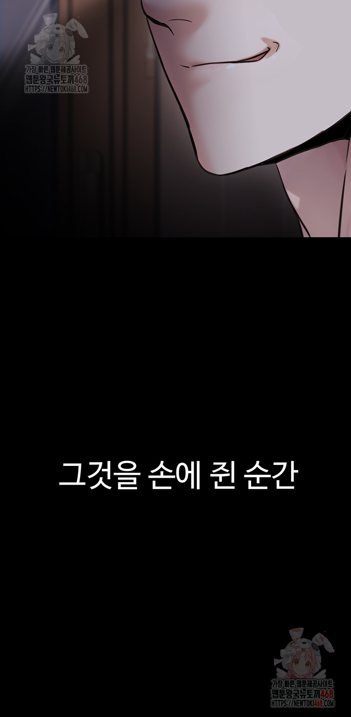 The Public Servant’s Double Life Raw Chapter 17 - Manhwa18.com