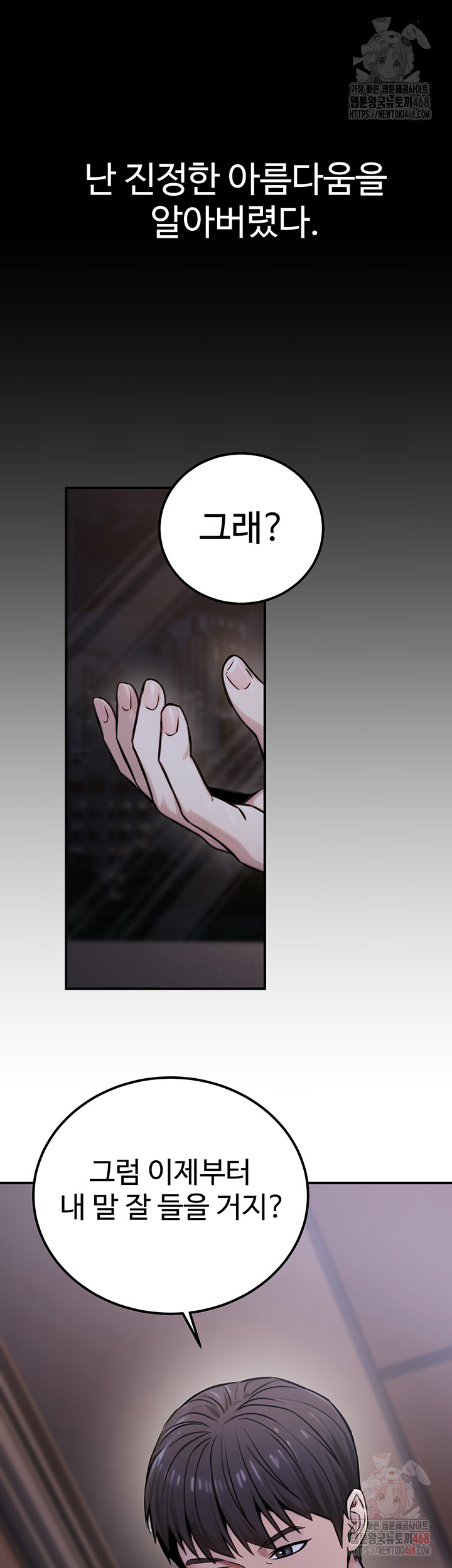 The Public Servant’s Double Life Raw Chapter 17 - Manhwa18.com