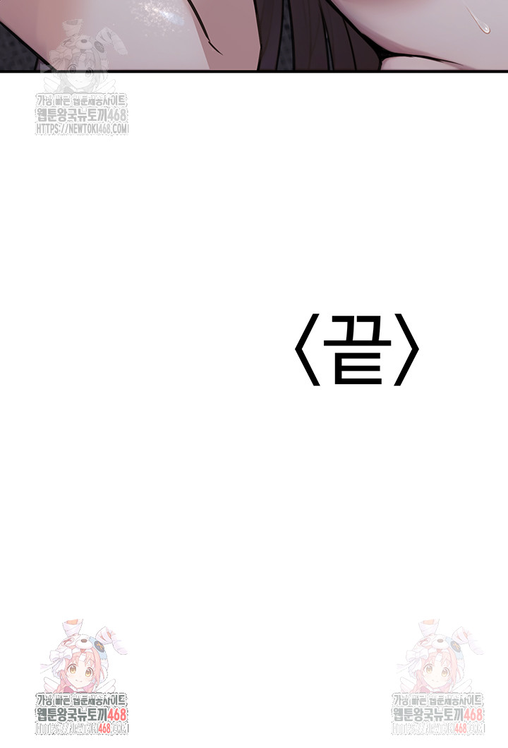 The Public Servant’s Double Life Raw Chapter 17 - Manhwa18.com