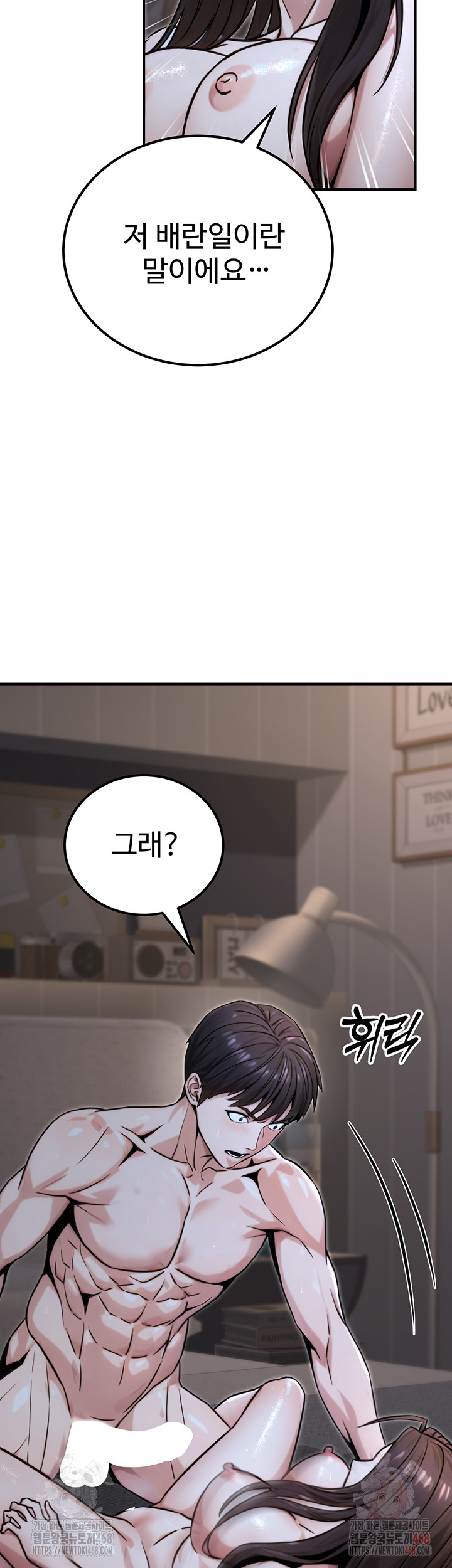 The Public Servant’s Double Life Raw Chapter 18 - Manhwa18.com