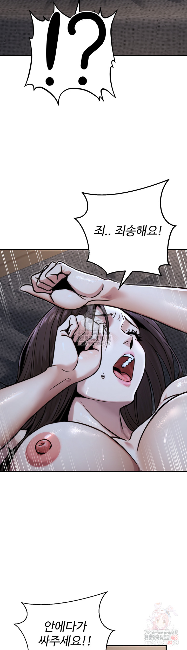 The Public Servant’s Double Life Raw Chapter 18 - Manhwa18.com