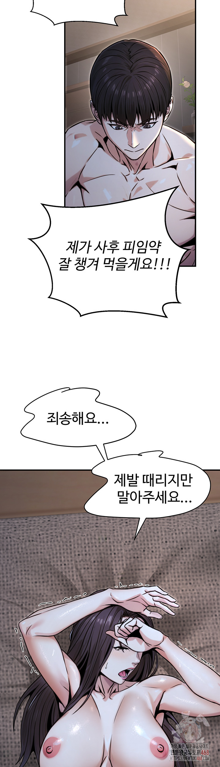 The Public Servant’s Double Life Raw Chapter 18 - Manhwa18.com