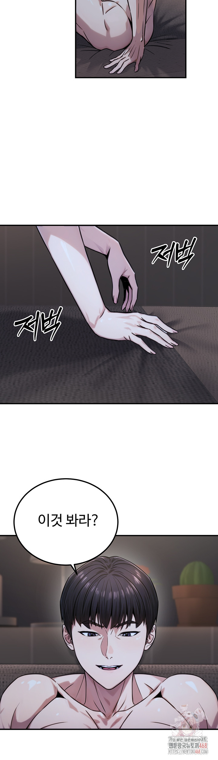 The Public Servant’s Double Life Raw Chapter 18 - Manhwa18.com