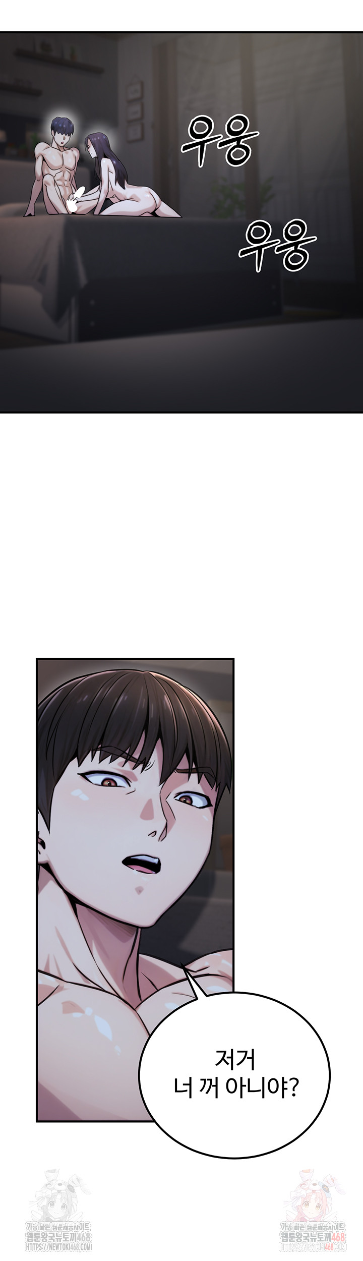 The Public Servant’s Double Life Raw Chapter 18 - Manhwa18.com