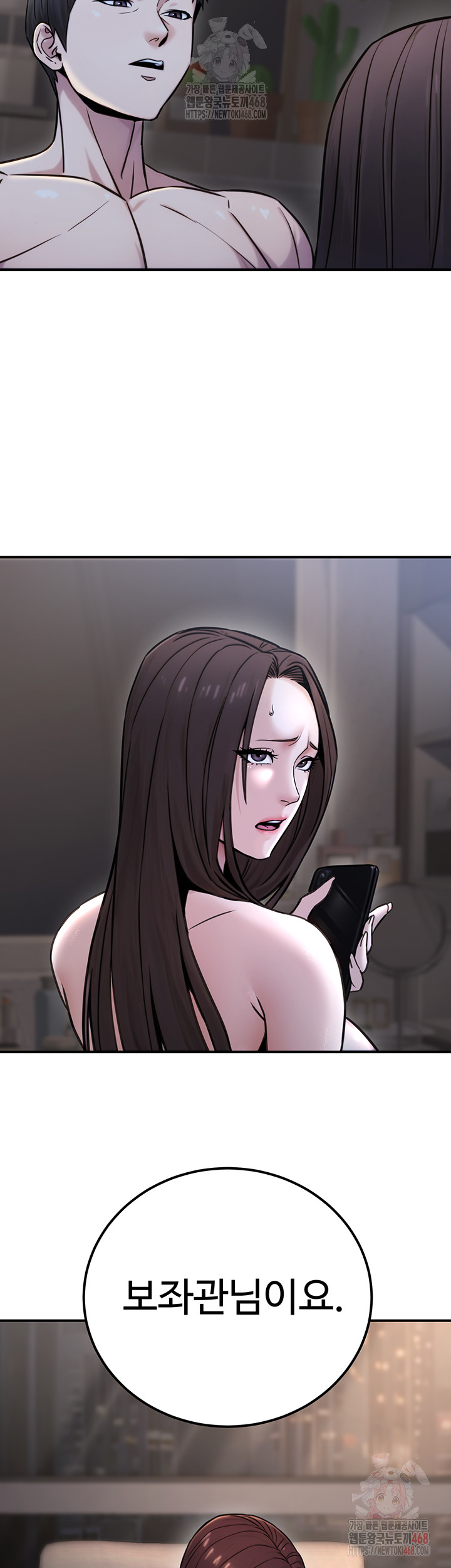 The Public Servant’s Double Life Raw Chapter 18 - Manhwa18.com