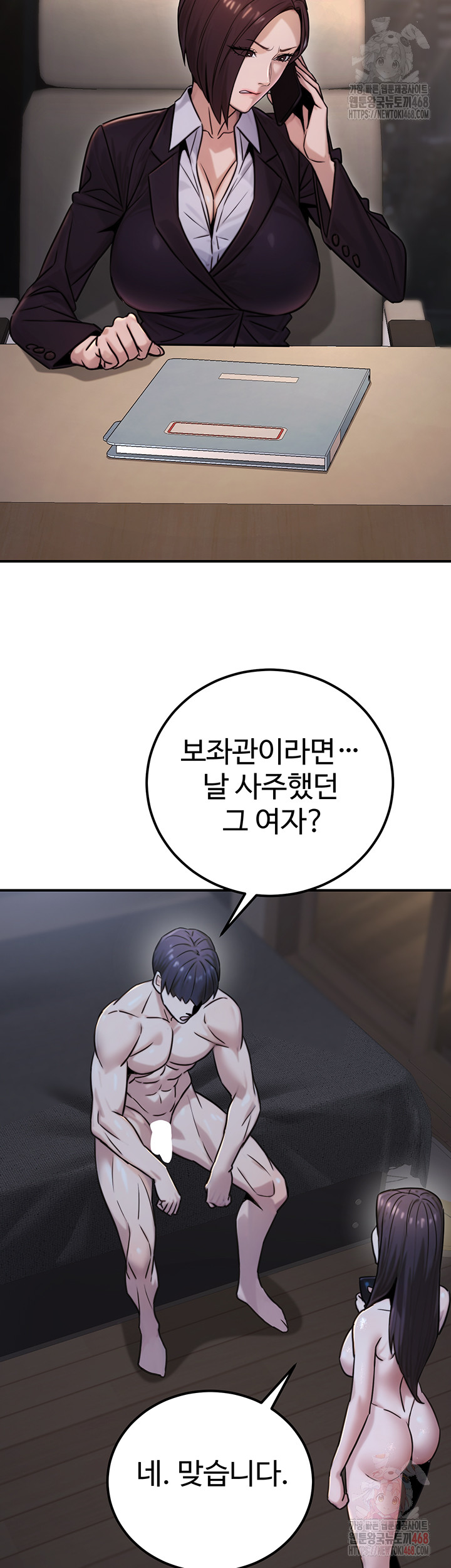 The Public Servant’s Double Life Raw Chapter 18 - Manhwa18.com