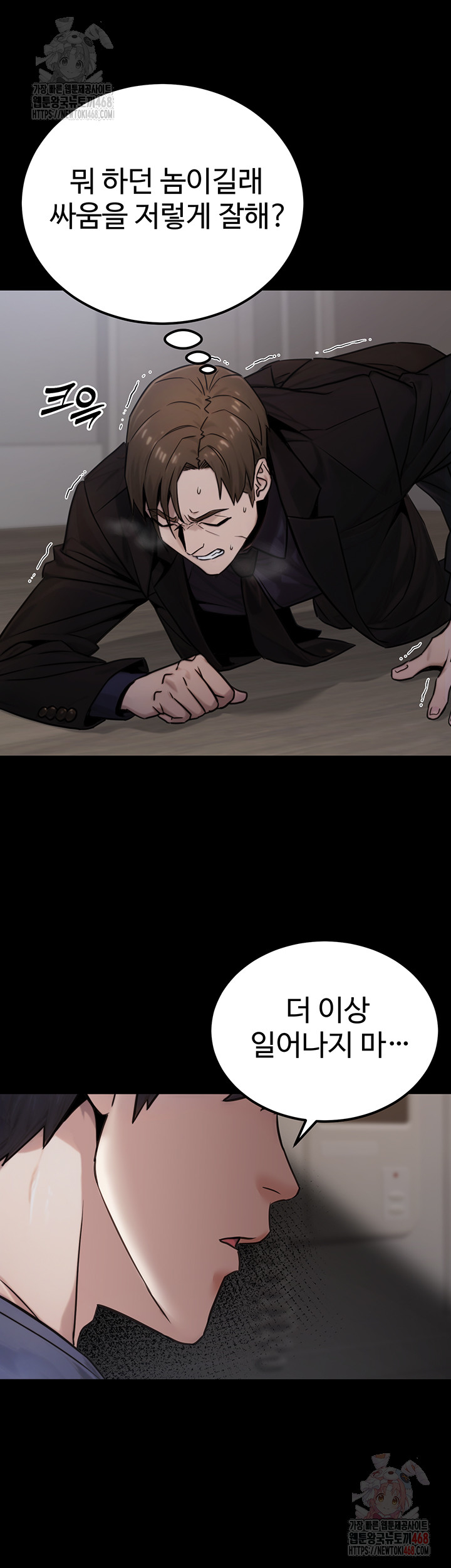 The Public Servant’s Double Life Raw Chapter 18 - Manhwa18.com