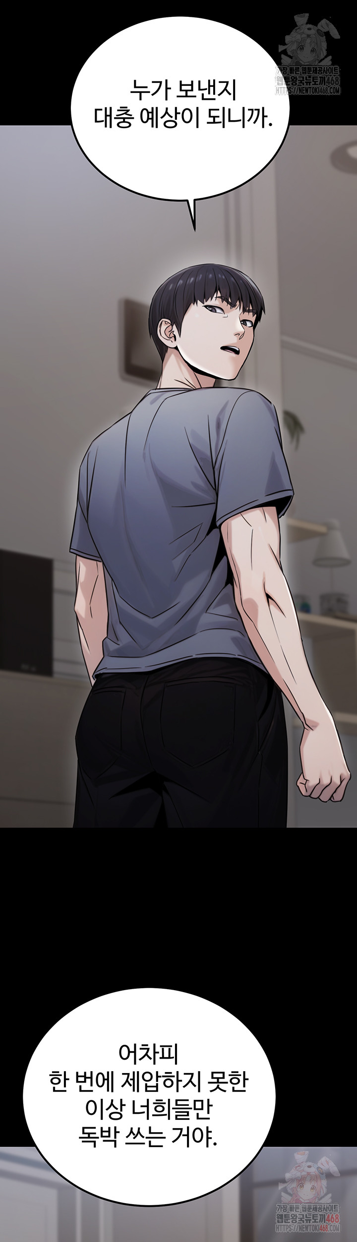 The Public Servant’s Double Life Raw Chapter 18 - Manhwa18.com
