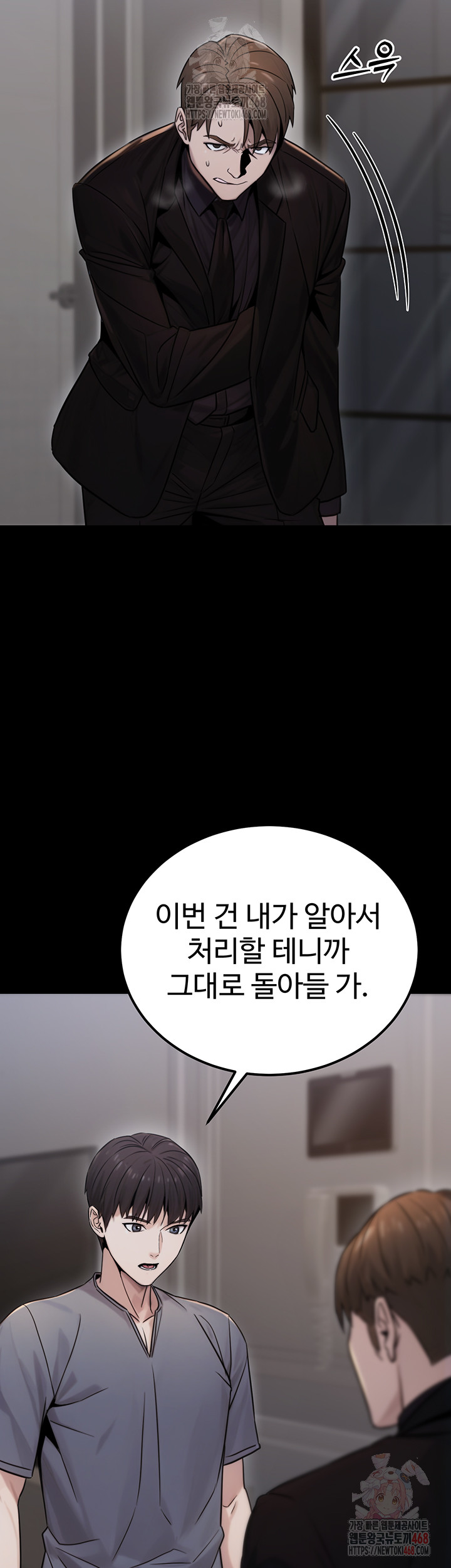 The Public Servant’s Double Life Raw Chapter 18 - Manhwa18.com