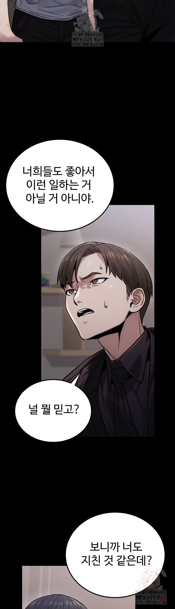 The Public Servant’s Double Life Raw Chapter 18 - Manhwa18.com