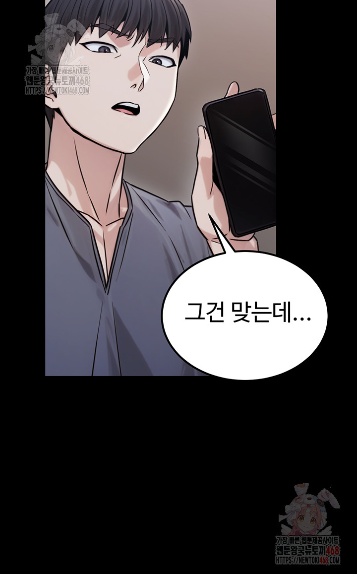 The Public Servant’s Double Life Raw Chapter 18 - Manhwa18.com