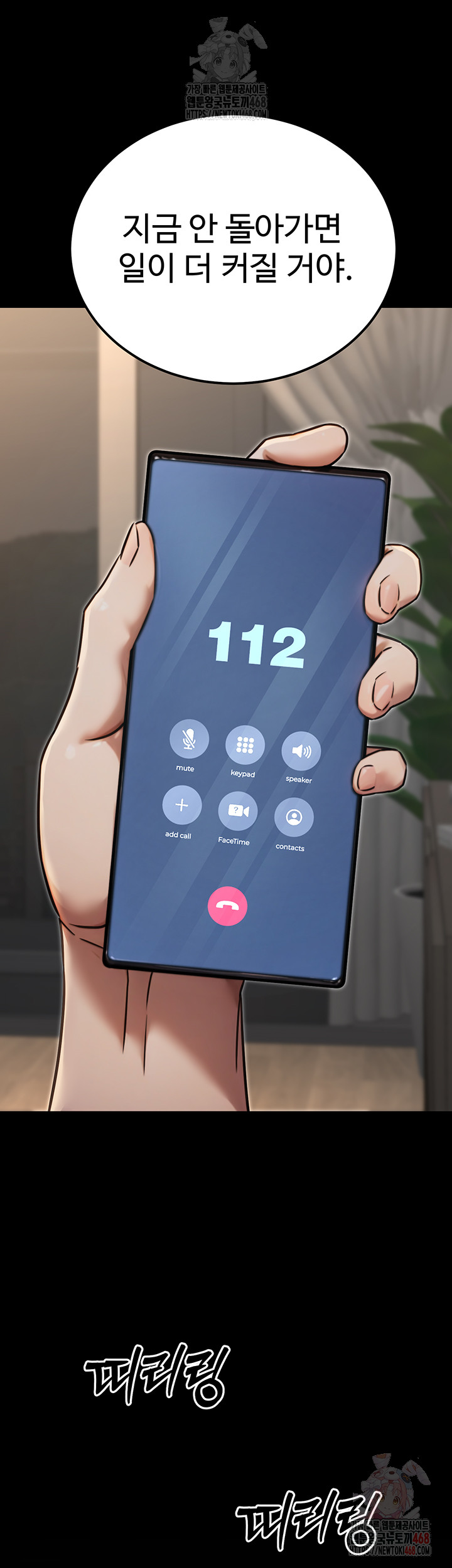 The Public Servant’s Double Life Raw Chapter 18 - Manhwa18.com