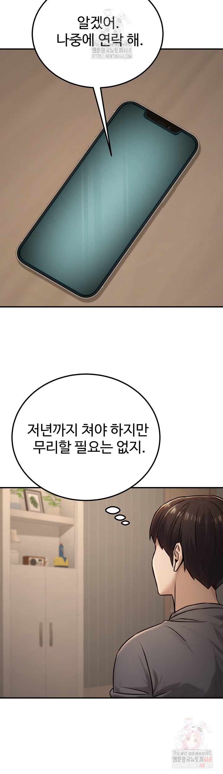 The Public Servant’s Double Life Raw Chapter 18 - Manhwa18.com