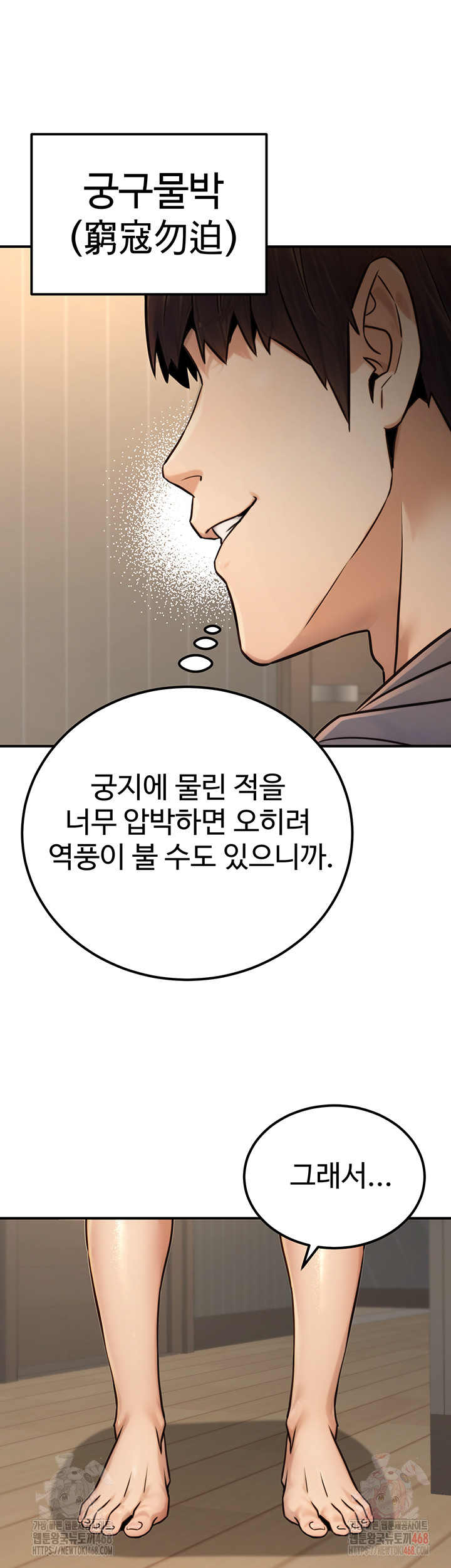 The Public Servant’s Double Life Raw Chapter 18 - Manhwa18.com