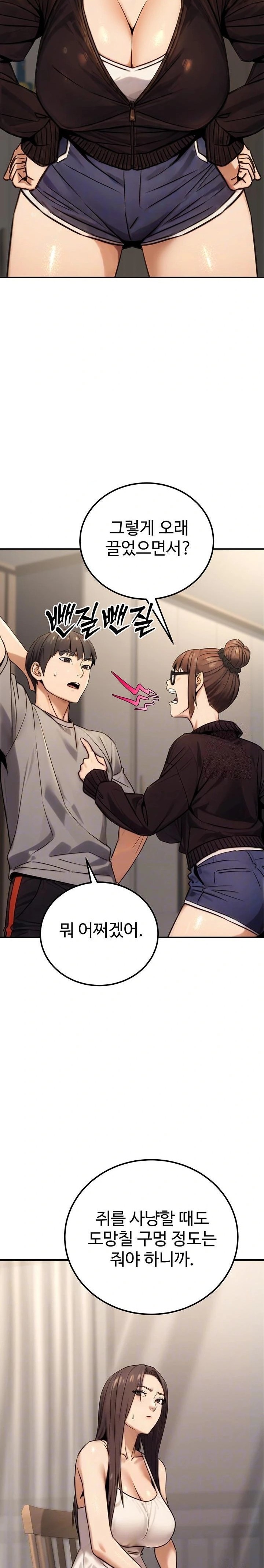 The Public Servant’s Double Life Raw Chapter 19 - Manhwa18.com