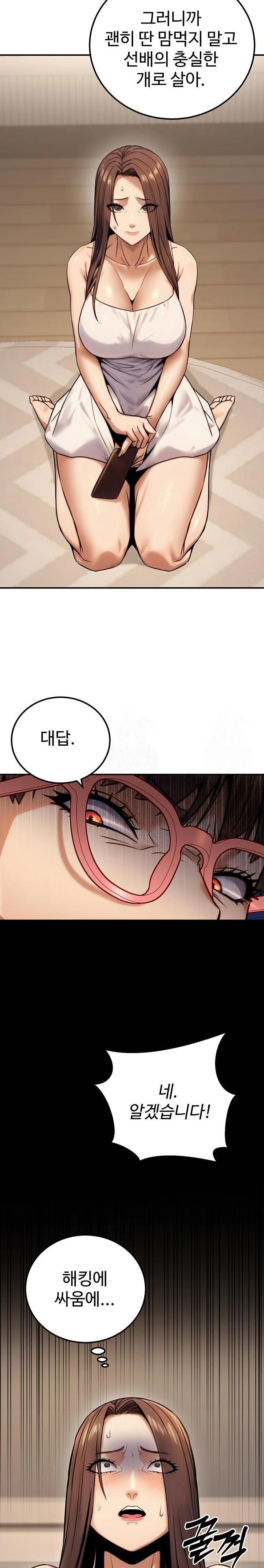 The Public Servant’s Double Life Raw Chapter 19 - Manhwa18.com
