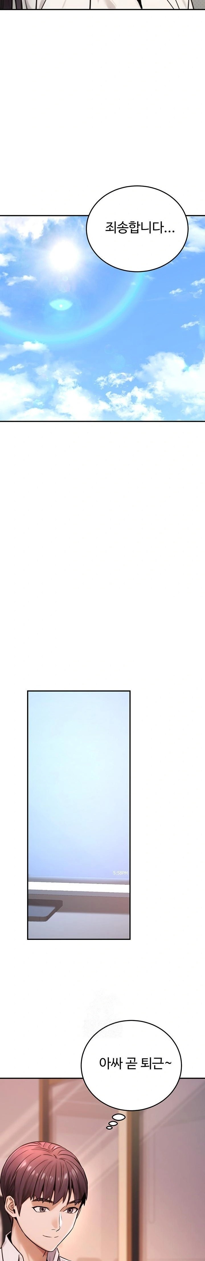 The Public Servant’s Double Life Raw Chapter 19 - Manhwa18.com