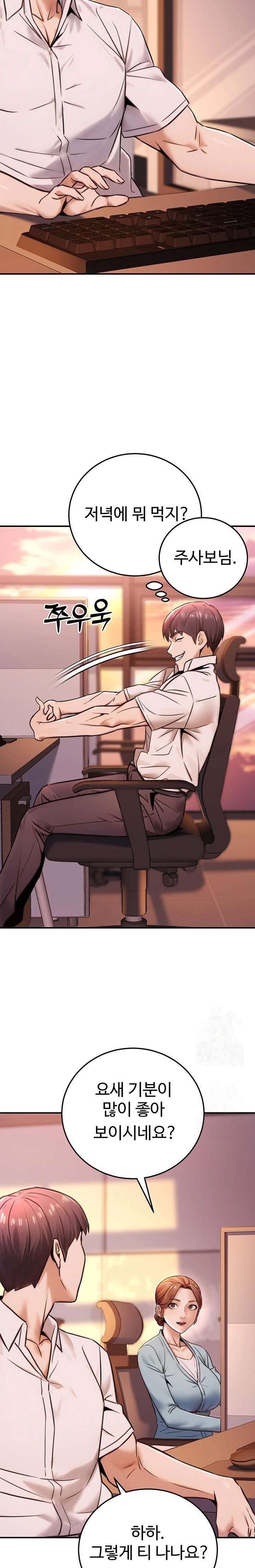 The Public Servant’s Double Life Raw Chapter 19 - Manhwa18.com
