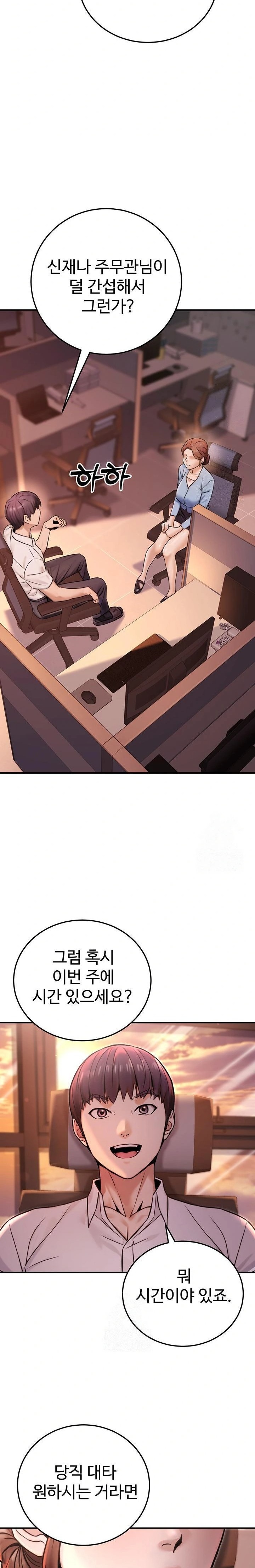 The Public Servant’s Double Life Raw Chapter 19 - Manhwa18.com