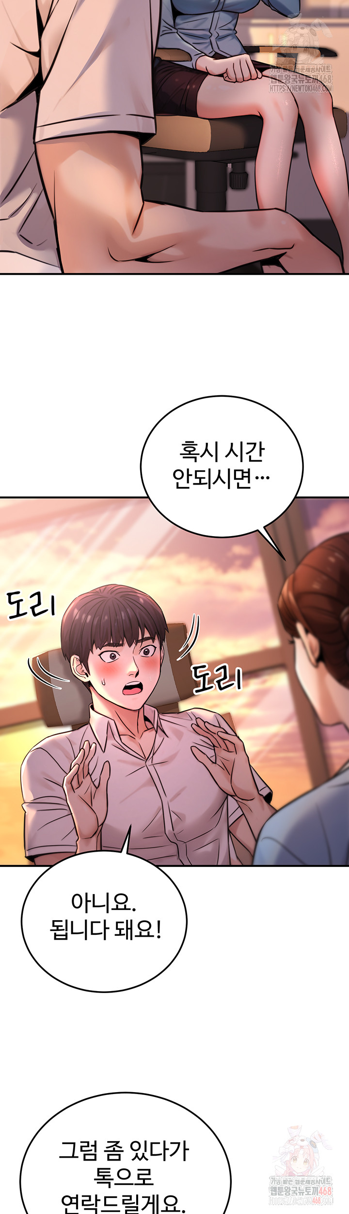 The Public Servant’s Double Life Raw Chapter 20 - Manhwa18.com