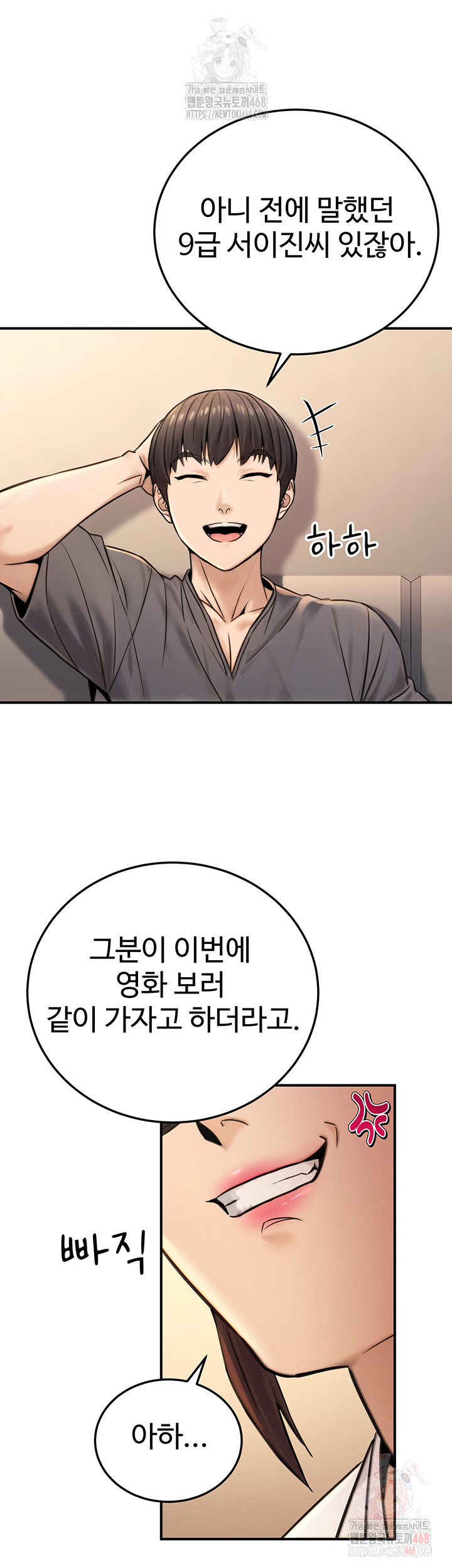The Public Servant’s Double Life Raw Chapter 20 - Manhwa18.com