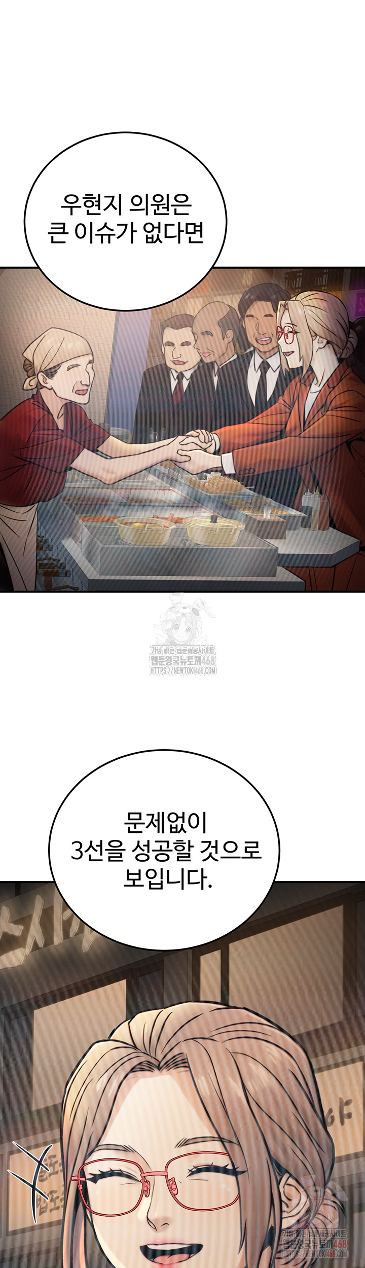 The Public Servant’s Double Life Raw Chapter 20 - Manhwa18.com