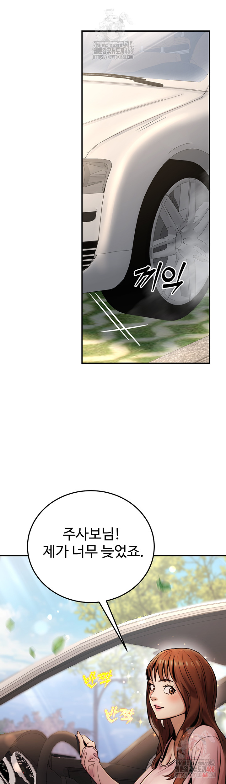 The Public Servant’s Double Life Raw Chapter 20 - Manhwa18.com