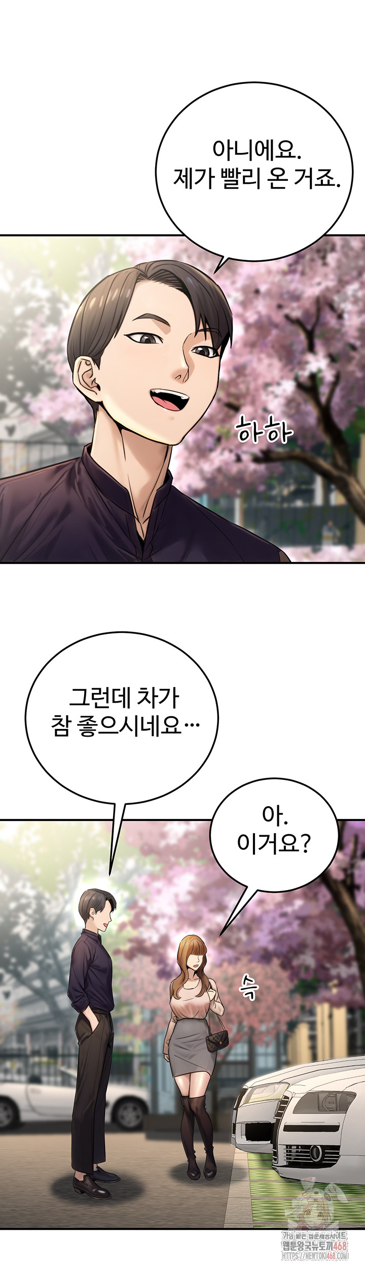 The Public Servant’s Double Life Raw Chapter 20 - Manhwa18.com
