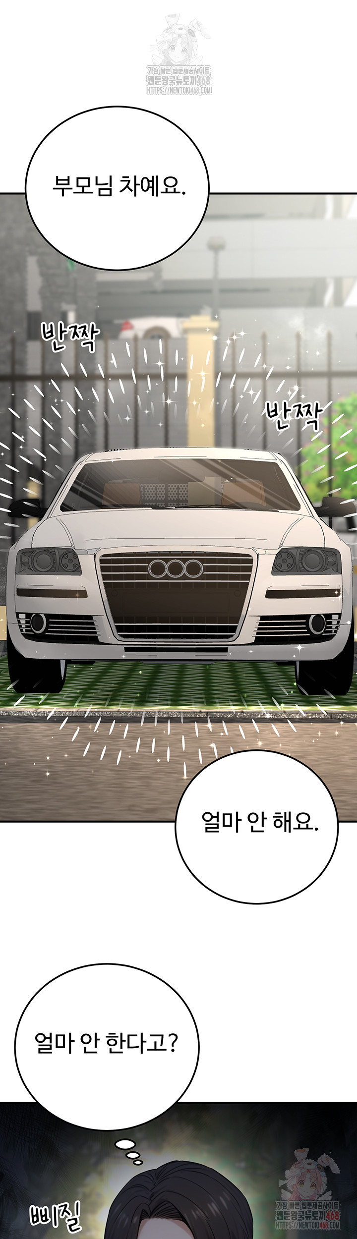 The Public Servant’s Double Life Raw Chapter 20 - Manhwa18.com