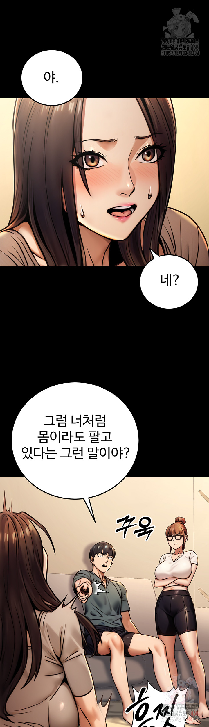 The Public Servant’s Double Life Raw Chapter 20 - Manhwa18.com
