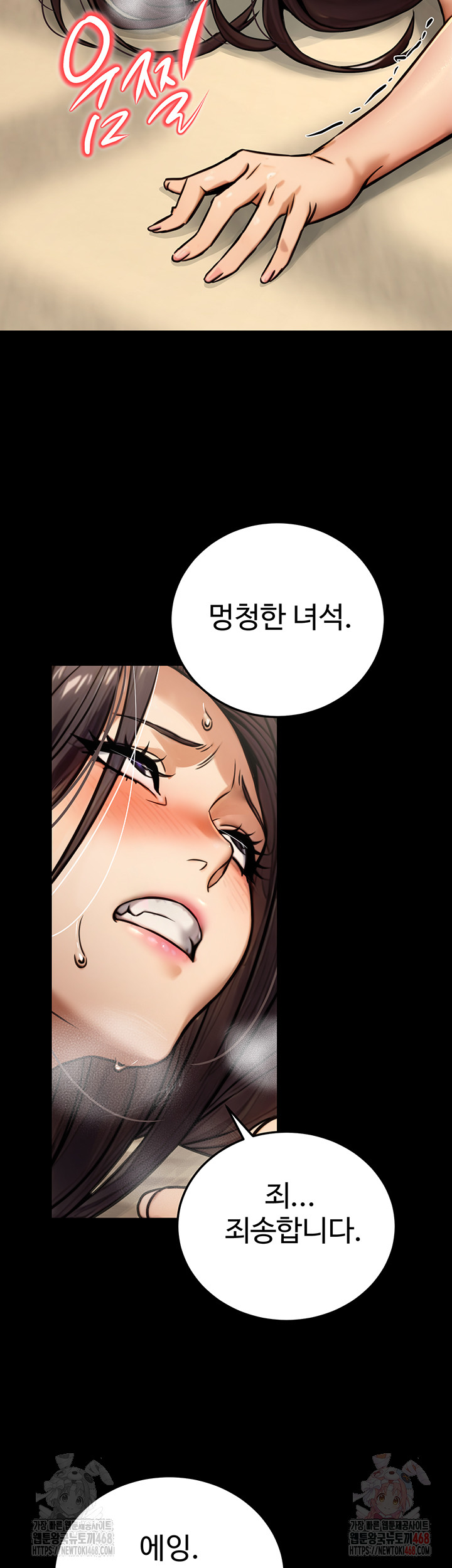 The Public Servant’s Double Life Raw Chapter 20 - Manhwa18.com