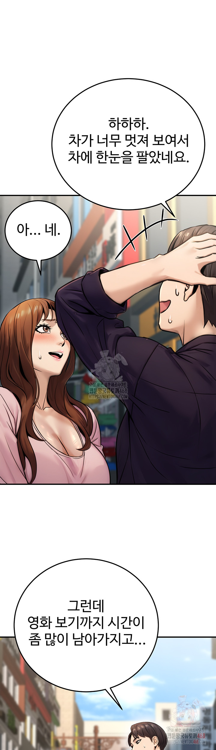 The Public Servant’s Double Life Raw Chapter 20 - Manhwa18.com