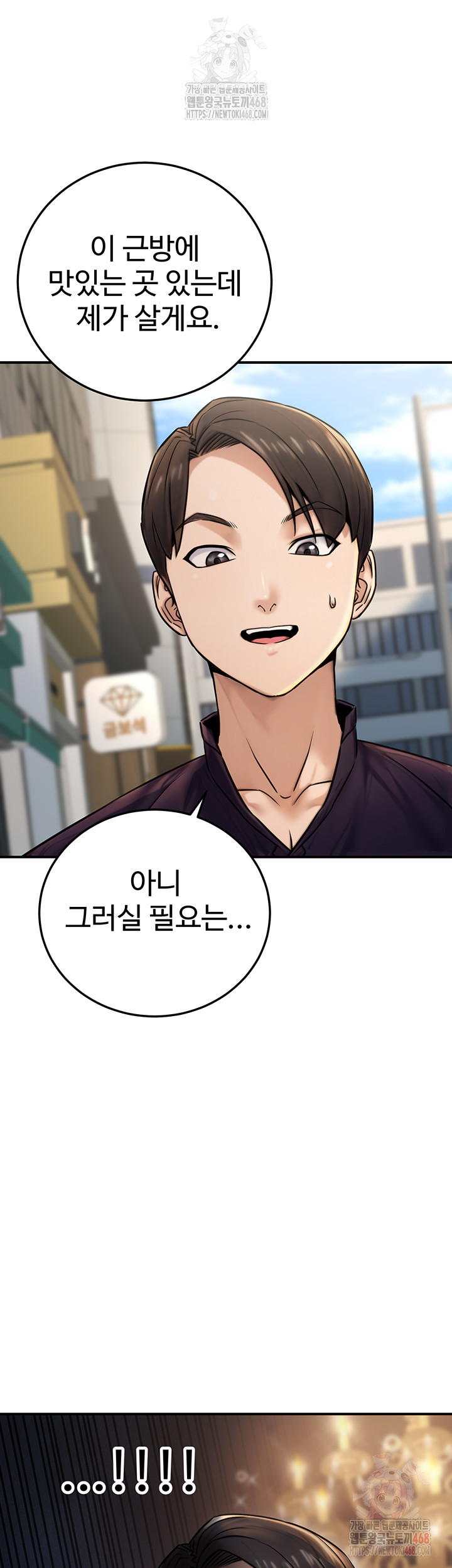 The Public Servant’s Double Life Raw Chapter 20 - Manhwa18.com