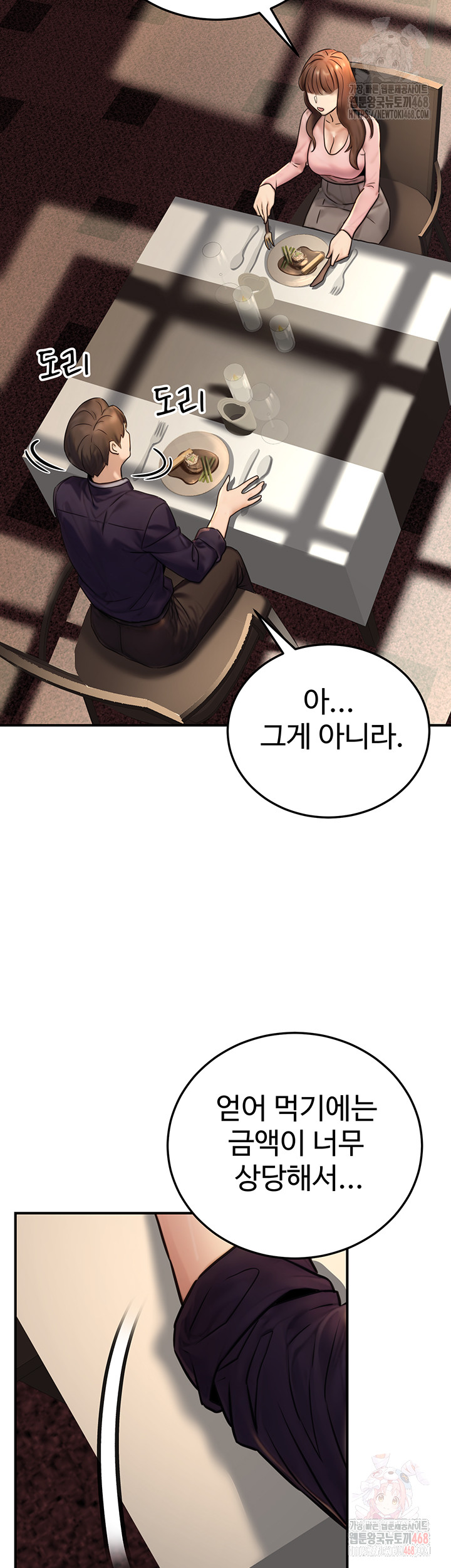 The Public Servant’s Double Life Raw Chapter 20 - Manhwa18.com