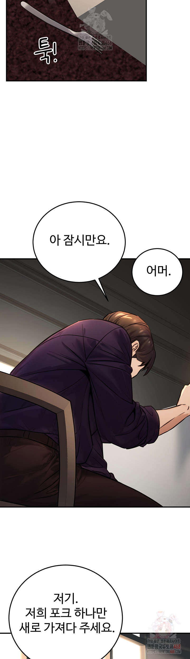 The Public Servant’s Double Life Raw Chapter 20 - Manhwa18.com