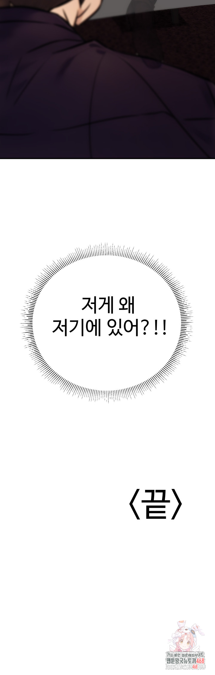 The Public Servant’s Double Life Raw Chapter 20 - Manhwa18.com