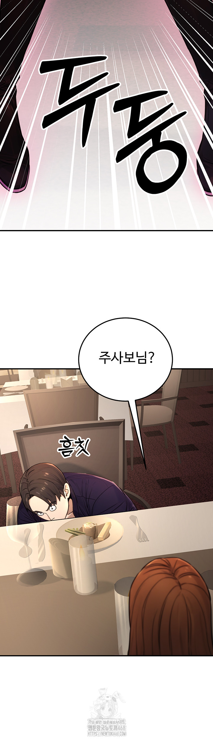The Public Servant’s Double Life Raw Chapter 21 - Manhwa18.com