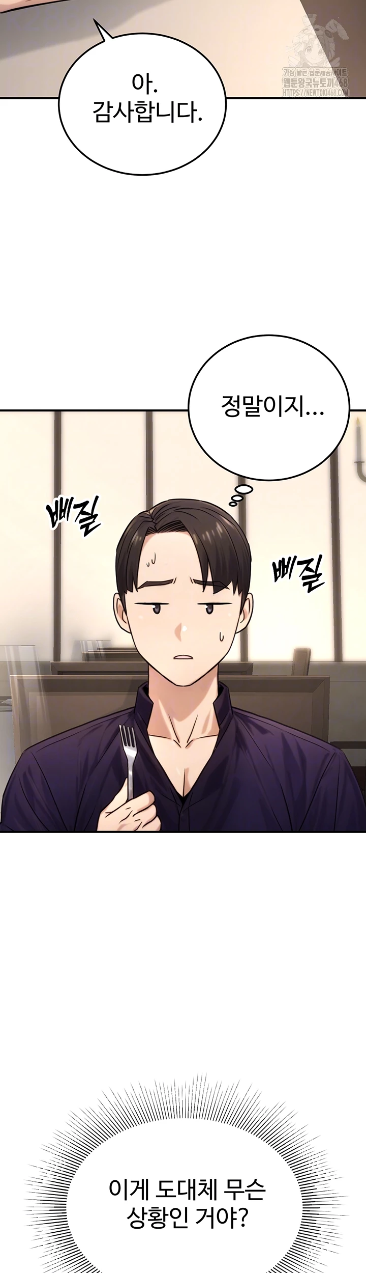 The Public Servant’s Double Life Raw Chapter 21 - Manhwa18.com