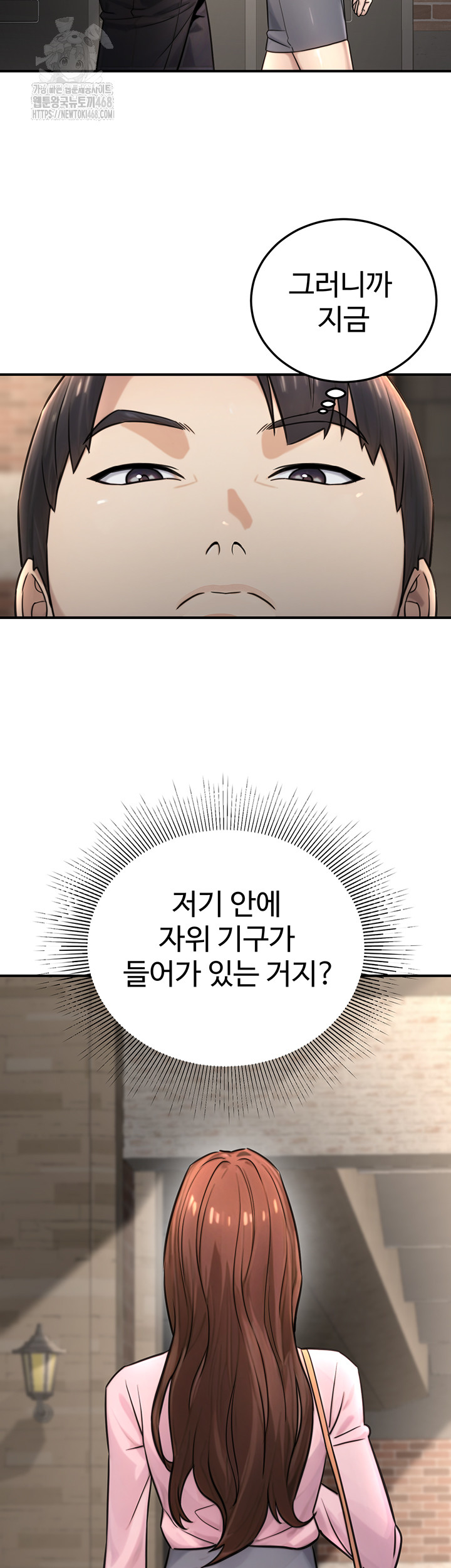 The Public Servant’s Double Life Raw Chapter 21 - Manhwa18.com