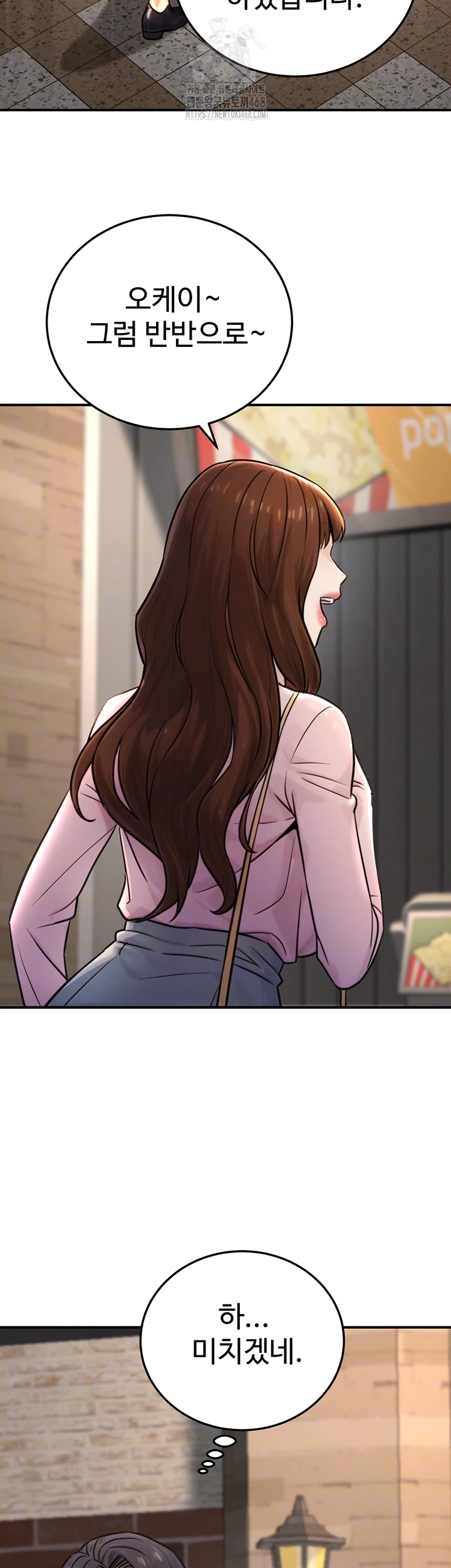 The Public Servant’s Double Life Raw Chapter 21 - Manhwa18.com