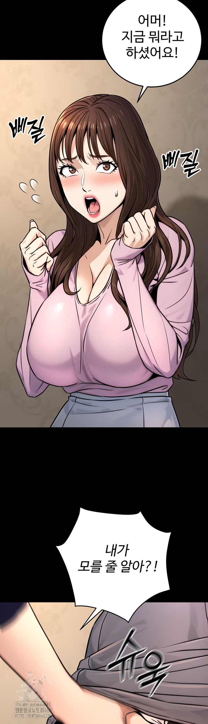 The Public Servant’s Double Life Raw Chapter 21 - Manhwa18.com
