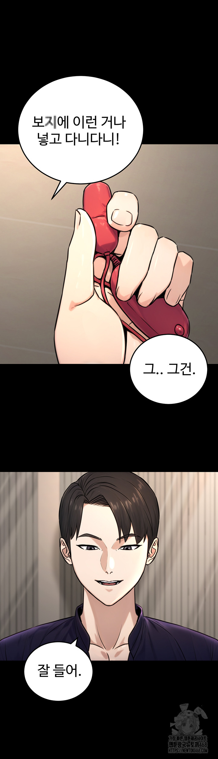 The Public Servant’s Double Life Raw Chapter 21 - Manhwa18.com