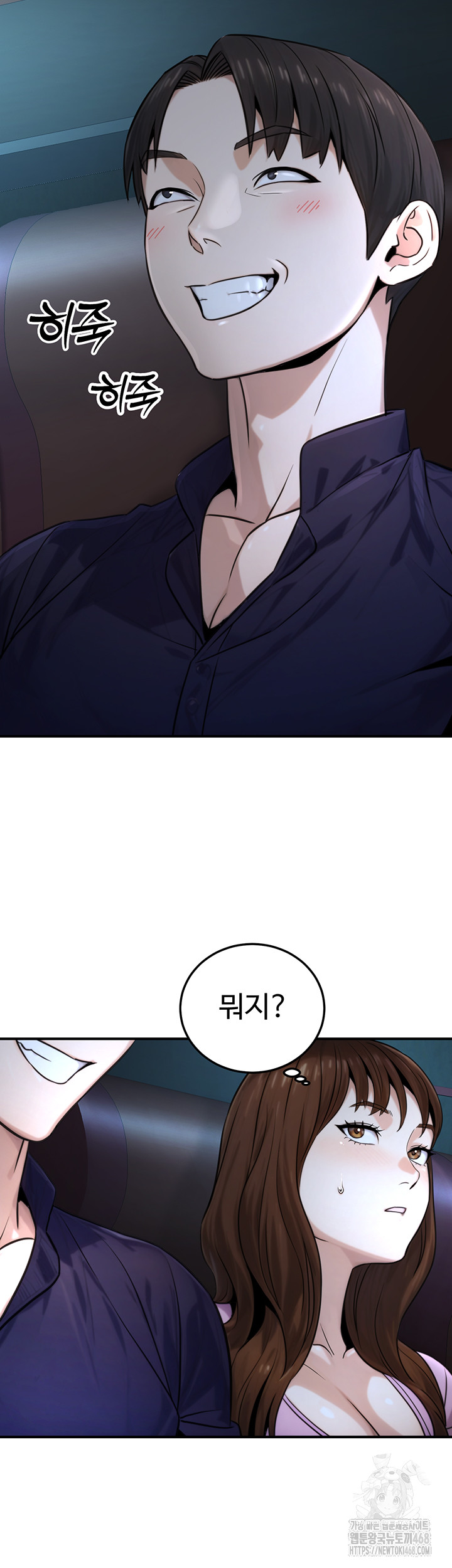 The Public Servant’s Double Life Raw Chapter 21 - Manhwa18.com