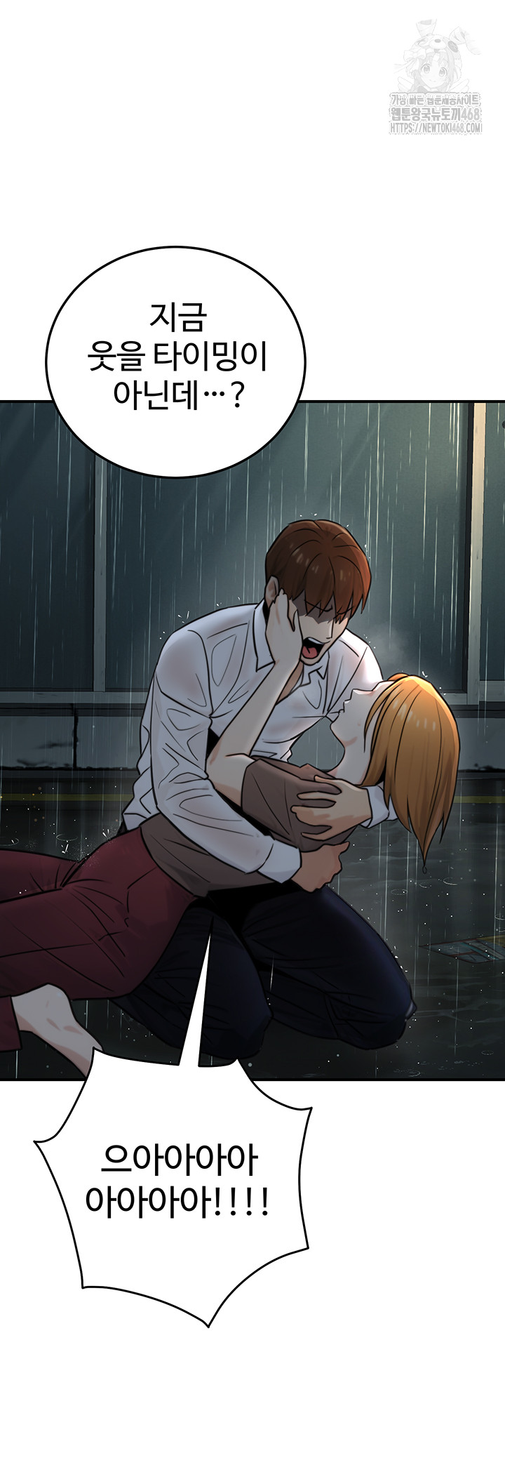 The Public Servant’s Double Life Raw Chapter 21 - Manhwa18.com