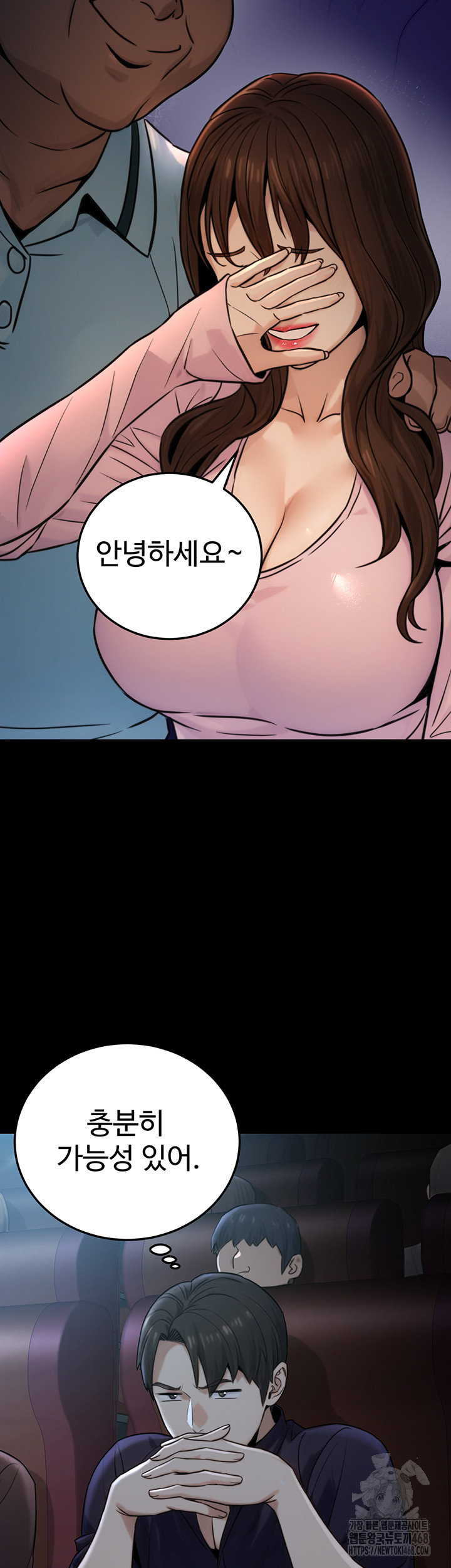 The Public Servant’s Double Life Raw Chapter 21 - Manhwa18.com