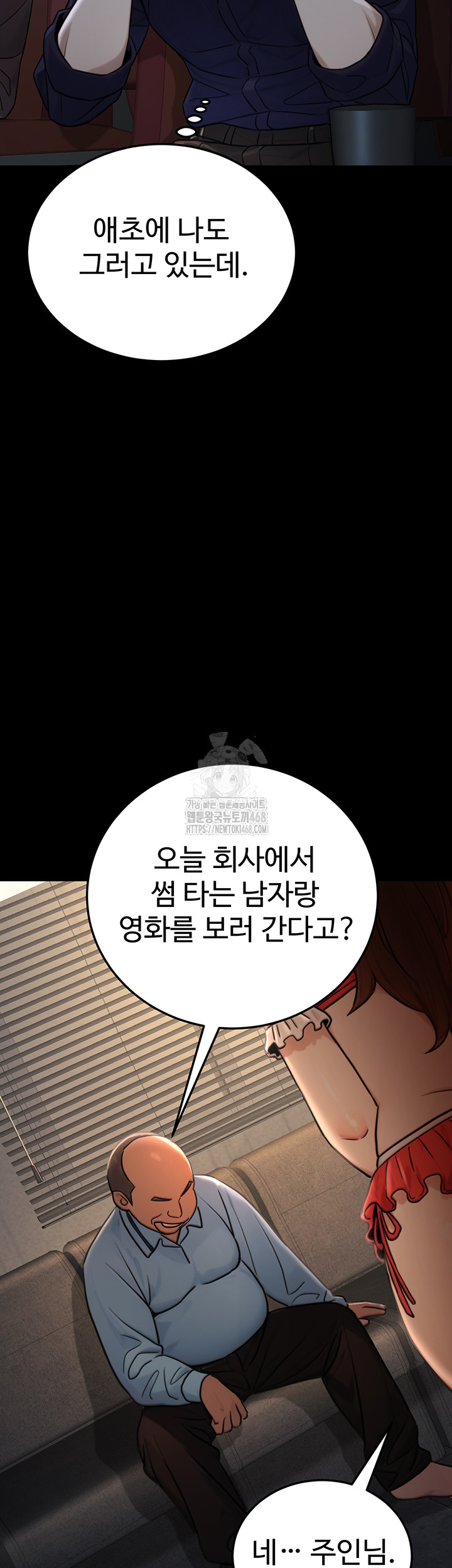 The Public Servant’s Double Life Raw Chapter 21 - Manhwa18.com